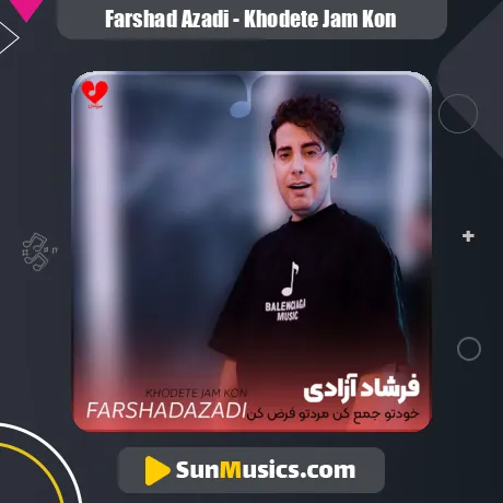 خودتو جمع کن مردتو فرض کن از فرشاد آزادی