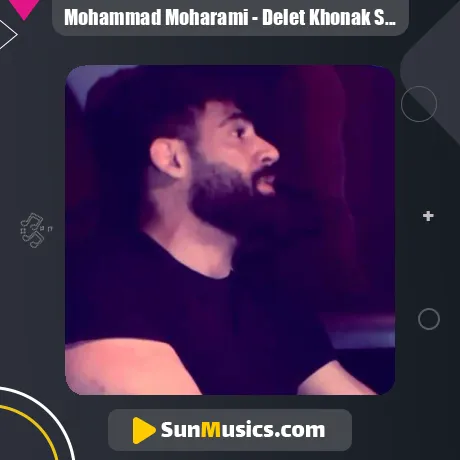 محمد محرمی دلت خنک شد