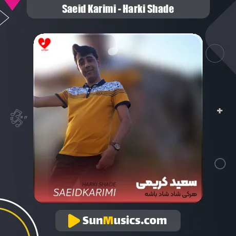 هرکی شاده شاد باشه از سعید کریمی (ریمیکس ارکستی)