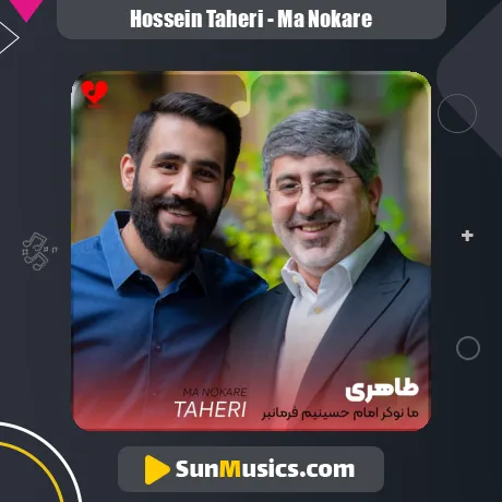 ما نوکر امام حسینیم فرمانبر امام حسینیم + متن نماهنگ