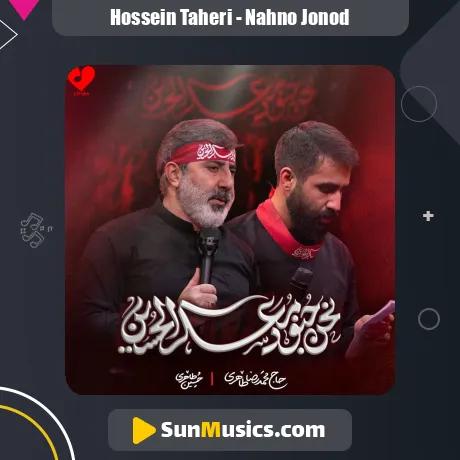 نحن جنود معسکر الحسین از طاهری + متن سرود و نماهنگ