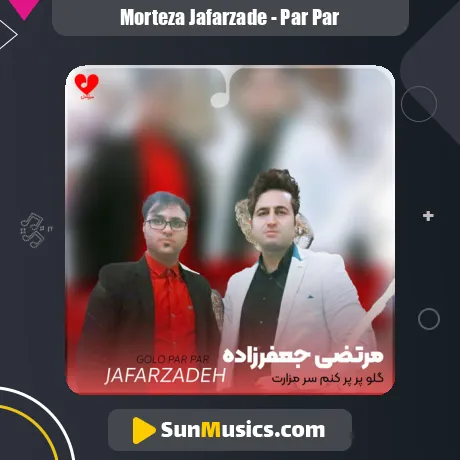 گلو پر پر کنم سر مزارت + ریمیکس از مرتضی جعفرزاده