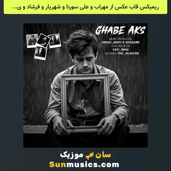 قاب عکس از مهراب و علی سورنا و شهریار و فرشاد و یاسر بینام