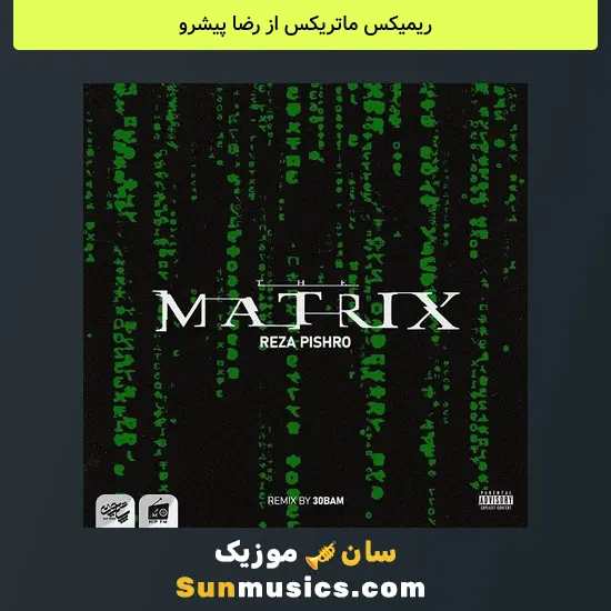 ماتریکس از رضا پیشرو