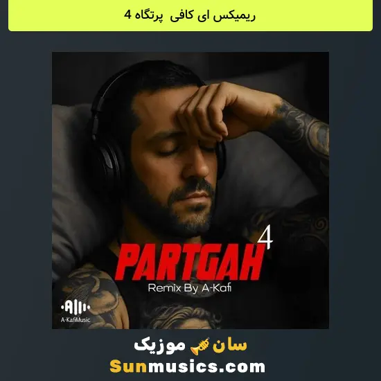ای کافی به نام پرتگاه 4