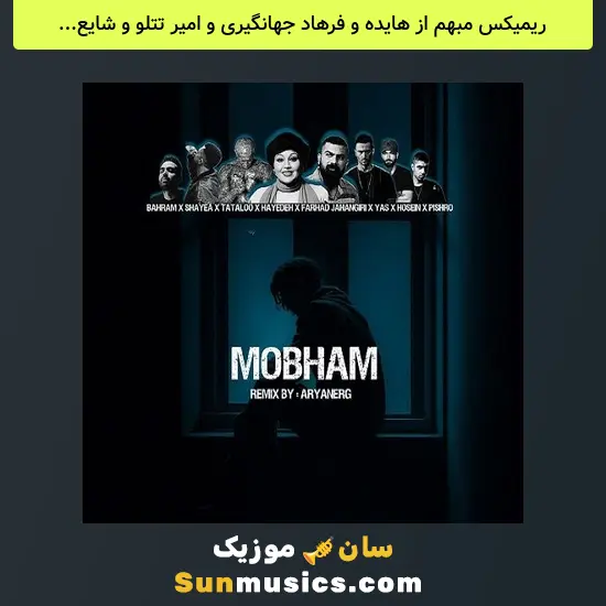 مبهم از هایده و فرهاد جهانگیری و امیر تتلو و شایع و یاس و حصین و رضا پیشرو و بهرام