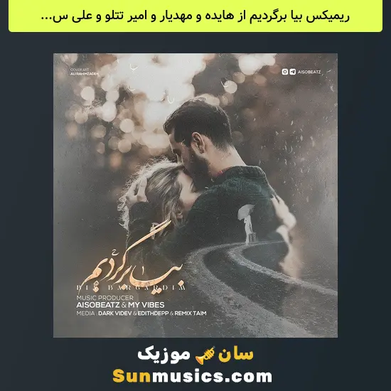 بیا برگردیم از هایده و مهدیار و امیر تتلو و علی سورنا و حصین و شایع و دانیال و پوری و مسین