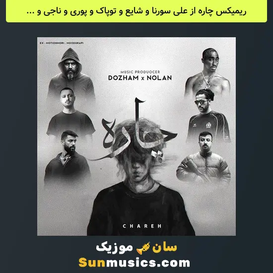 چاره از علی سورنا و شایع و توپاک و پوری و ناجی و ددی