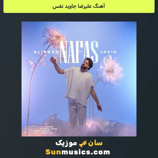 علیرضا جاوید نفس