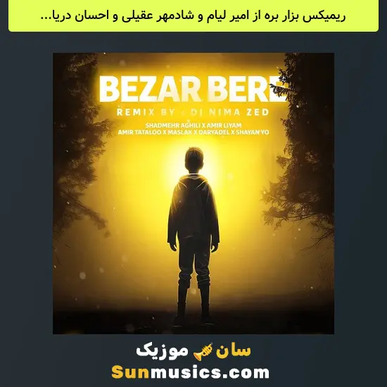بزار بره از امیر لیام و شادمهر عقیلی و احسان دریادل و شایع و امیر تتلو و شایان یو و مسلک