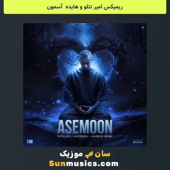 امیر تتلو و هایده به نام آسمون