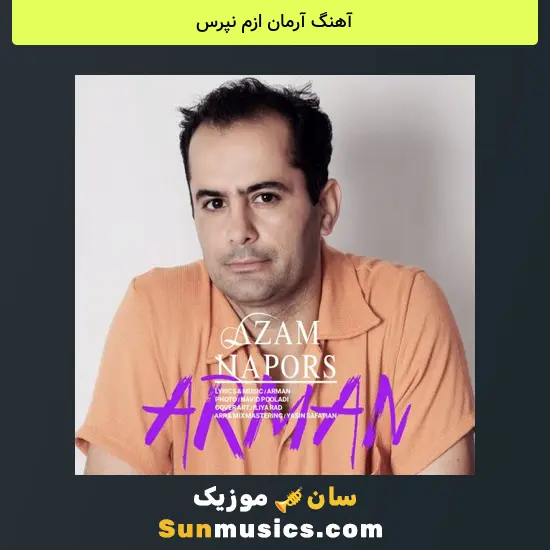 آرمان ازم نپرس