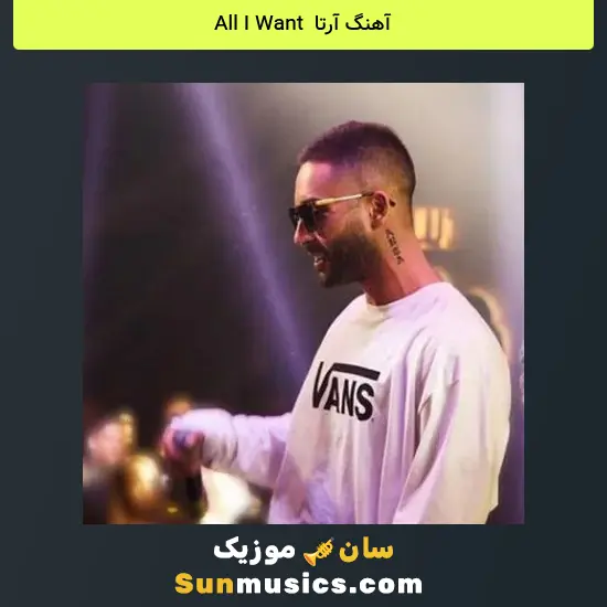 آرتا به نام All I Want