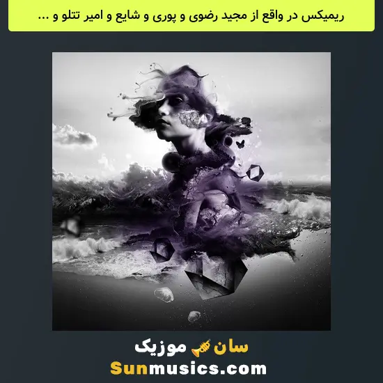 در واقع از مجید رضوی و پوری و شایع و امیر تتلو و رض