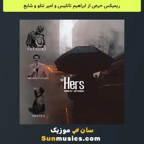 حرص از ابراهیم تاتلیس و امیر تتلو و شایع