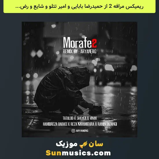 مرافه 2 از حمیدرضا بابایی و امیر تتلو و شایع و رضا کرمی تارا و ویناک و رامین تجنگی و بیبال