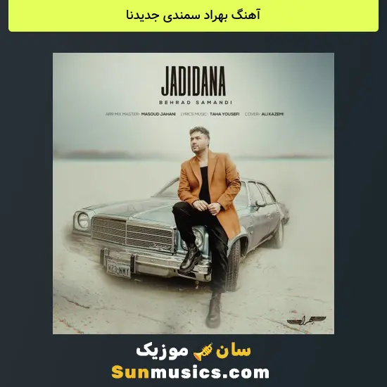 بهراد سمندی جدیدنا