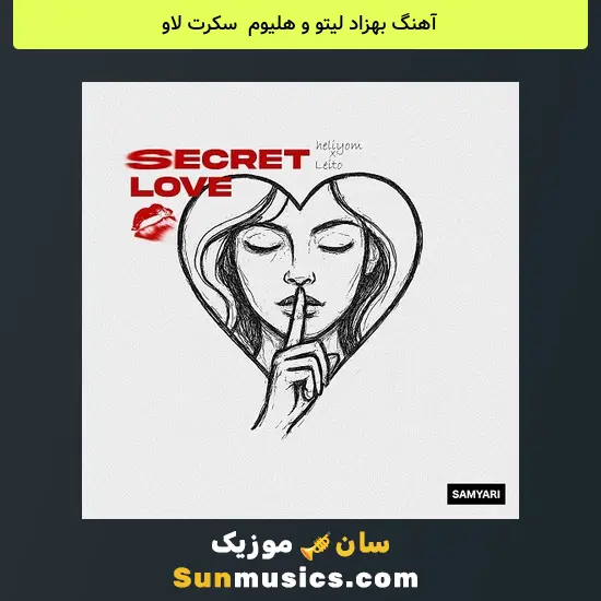 بهزاد لیتو و هلیوم به نام سکرت لاو