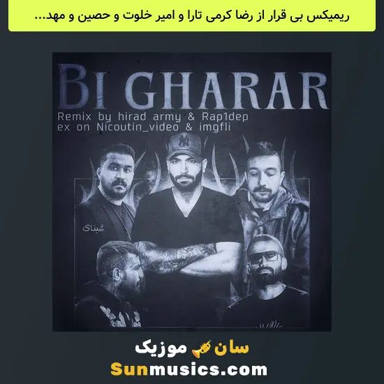 بی قرار از رضا کرمی تارا و امیر خلوت و حصین و مهدیار