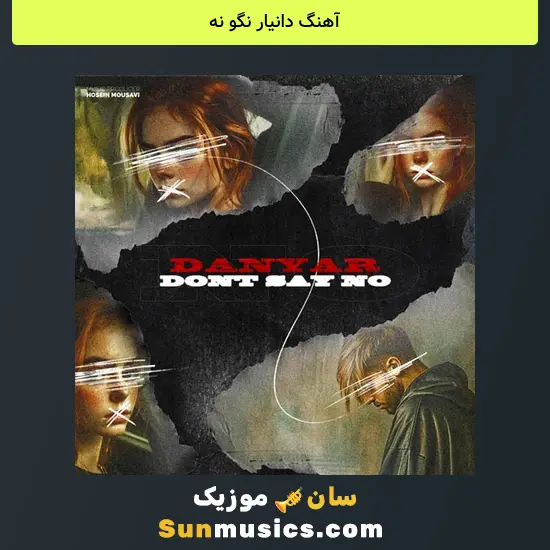 دانیار نگو نه