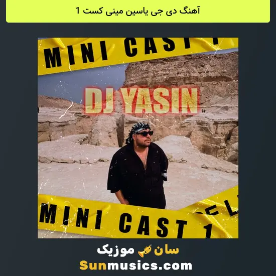 دی جی یاسین مینی کست 1