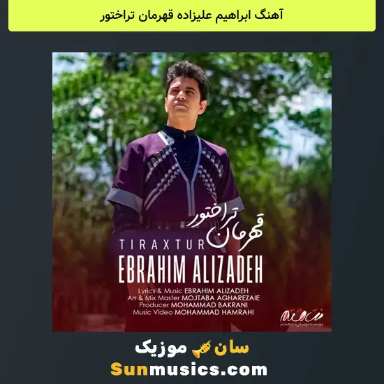 ابراهیم علیزاده قهرمان تراختور