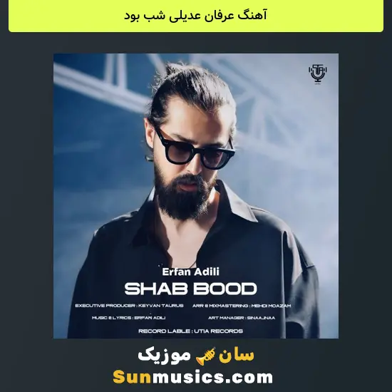 عرفان عدیلی شب بود
