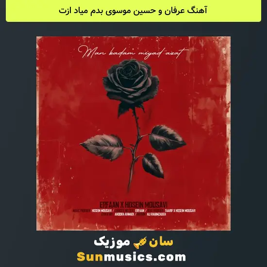 عرفان و حسین موسوی بدم میاد ازت