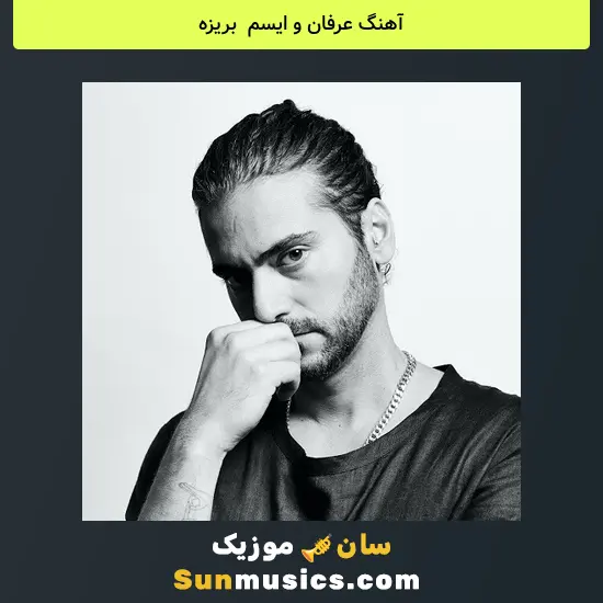 عرفان و ایسم به نام بریزه