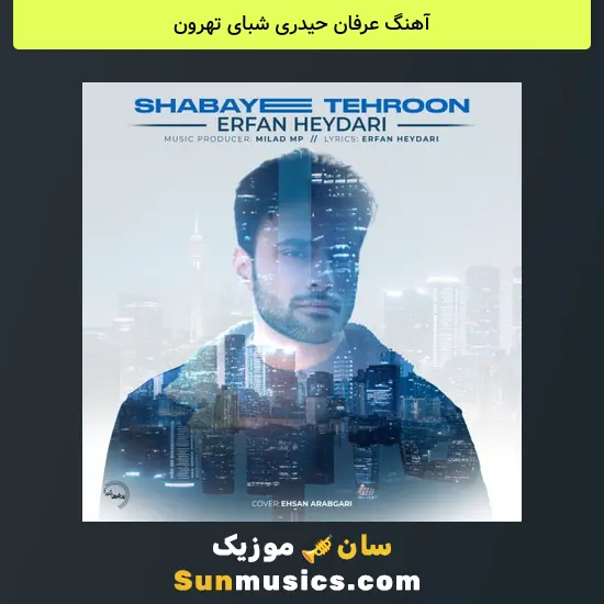 عرفان حیدری شبای تهرون