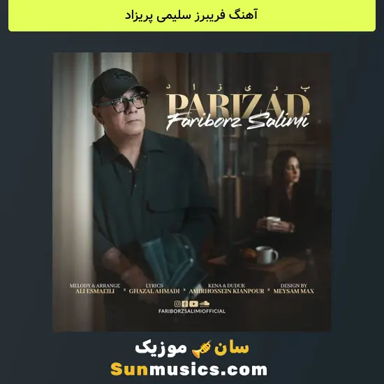 فریبرز سلیمى پریزاد