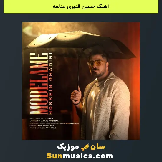 حسین قدیری مدلمه