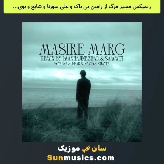 مسیر مرگ از رامین بی باک و علی سورنا و شایع و نوید