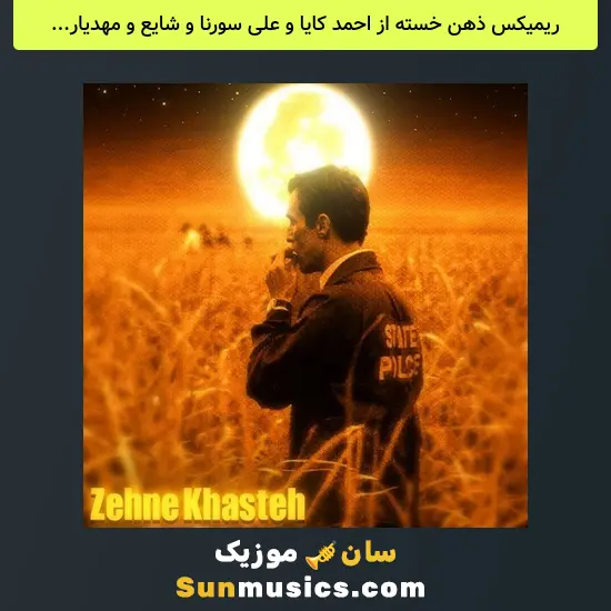 ذهن خسته از احمد کایا و علی سورنا و شایع و مهدیار و رضا پیشرو و مسلک و مسین و دانیال