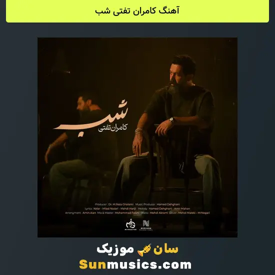 کامران تفتی شب