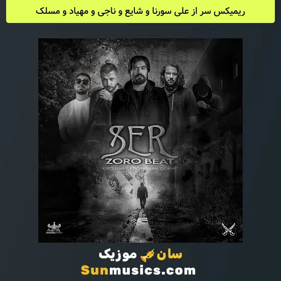 سر از علی سورنا و شایع و ناجی و مهیاد و مسلک