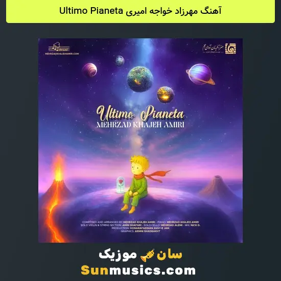 مهرزاد خواجه امیری Ultimo Pianeta