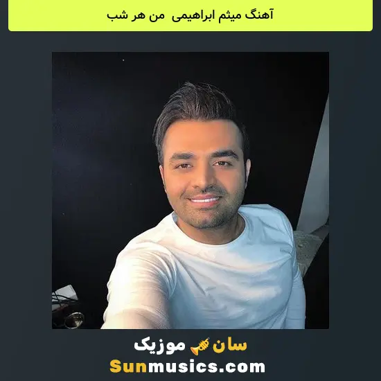 میثم ابراهیمی به نام من هر شب