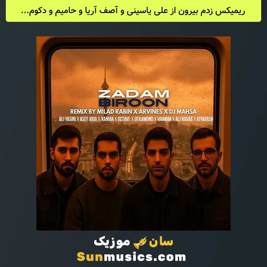 زدم بیرون از علی یاسینی و آصف آریا و حامیم و دکوموند و اوکتاو و علی نواب و کیارش