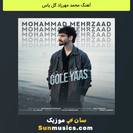 محمد مهرزاد گل یاس