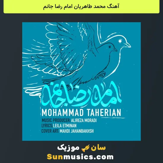 محمد طاهریان امام رضا جانم