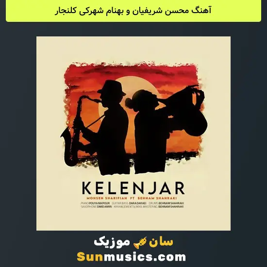 محسن شریفیان و بهنام شهرکی کلنجار