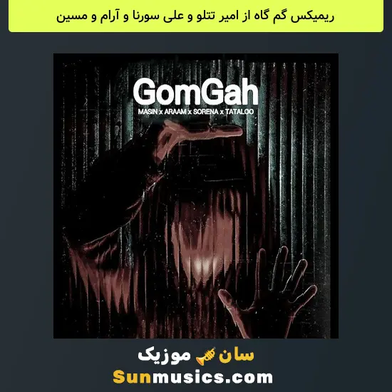 گم گاه از امیر تتلو و علی سورنا و آرام و مسین