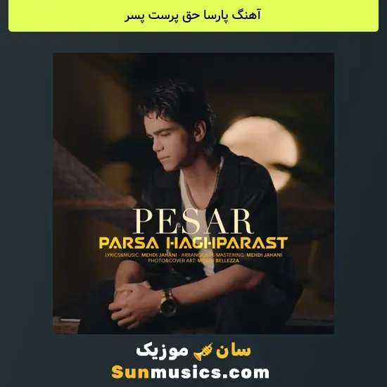 پارسا حق پرست پسر