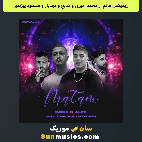 ماتم از محمد امیری و شایع و مهدیار و مسعود پیژندی