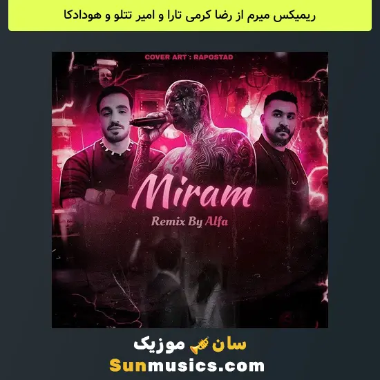 میرم از رضا کرمی تارا و امیر تتلو و هودادکا