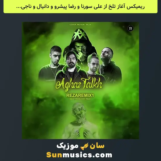 آغاز تلخ از علی سورنا و رضا پیشرو و دانیال و ناجی و سجاد شاهی