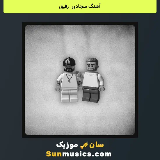 سجادی به نام رفیق