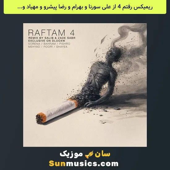 رفتم 4 از علی سورنا و بهرام و رضا پیشرو و مهیاد و پوری و شایع