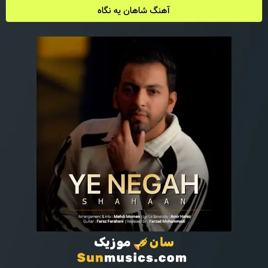 شاهان یه نگاه